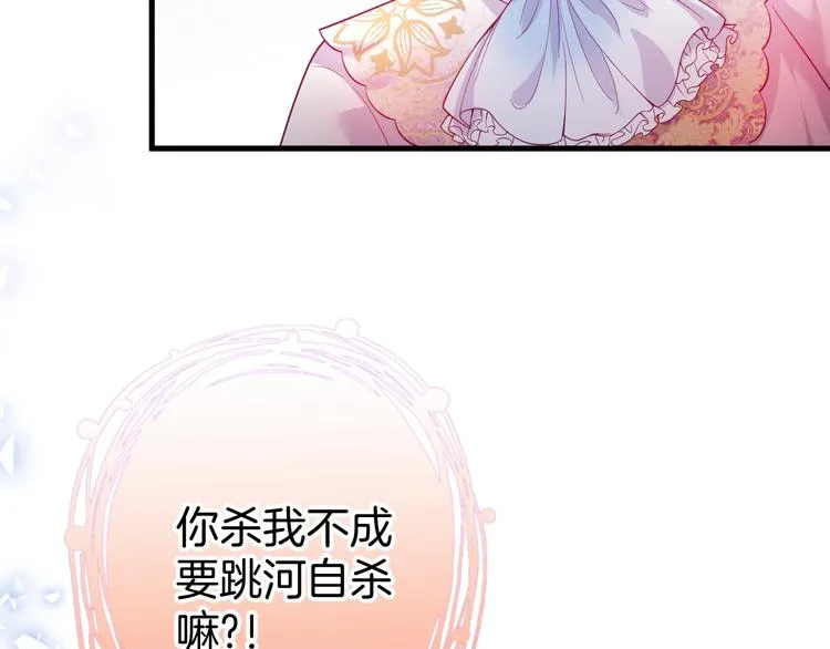 第7话 月亮代表我的心 第32页