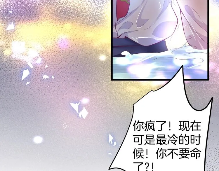 第7话 月亮代表我的心 第37页