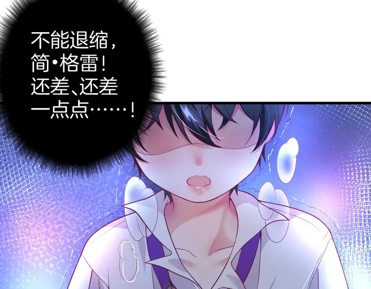 第7话 月亮代表我的心 第39页