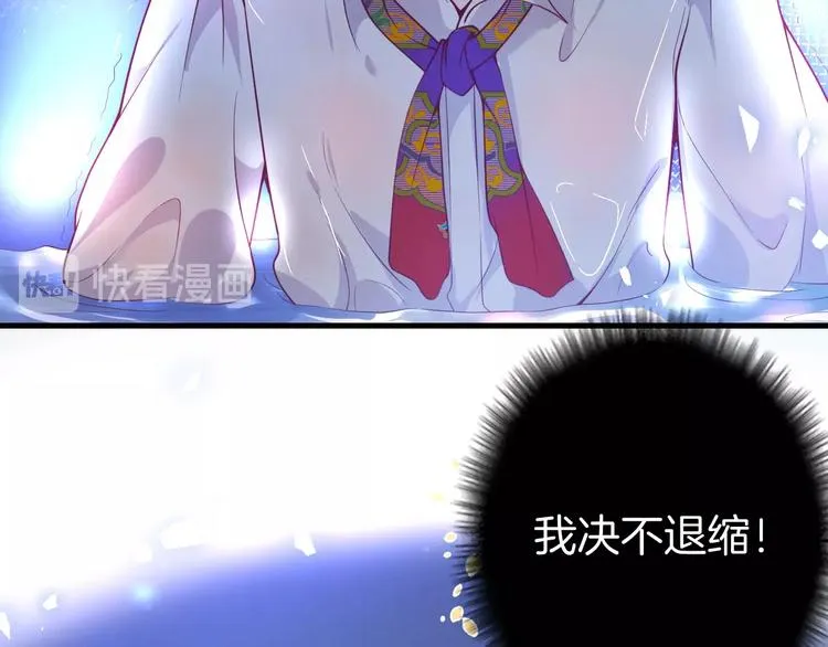 第7话 月亮代表我的心 第40页