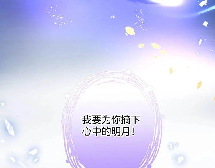 第7话 月亮代表我的心 第45页