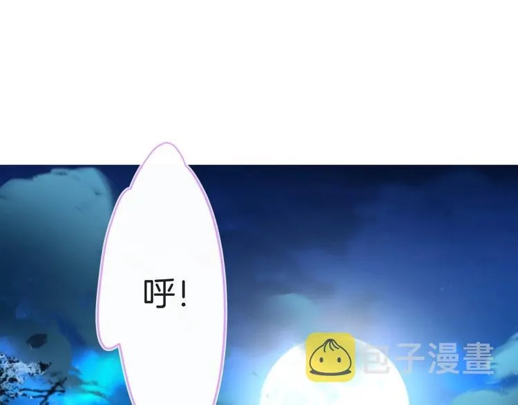 第7话 月亮代表我的心 第47页