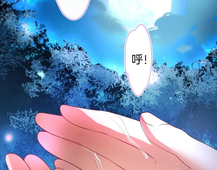第7话 月亮代表我的心 第48页