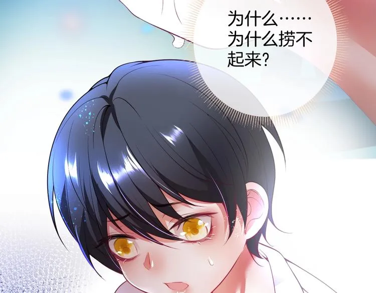第7话 月亮代表我的心 第50页