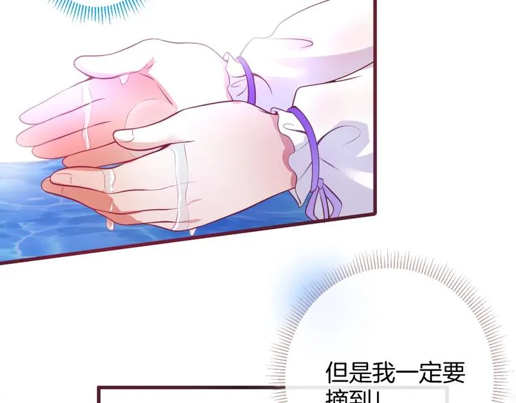 第7话 月亮代表我的心 第53页