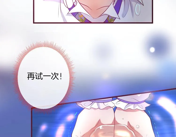第7话 月亮代表我的心 第55页