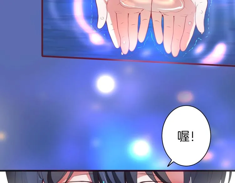 第7话 月亮代表我的心 第56页