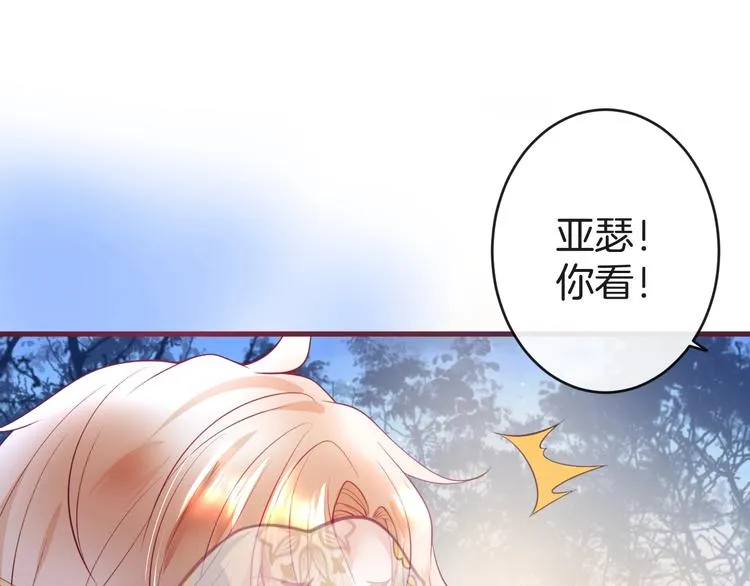 第7话 月亮代表我的心 第58页