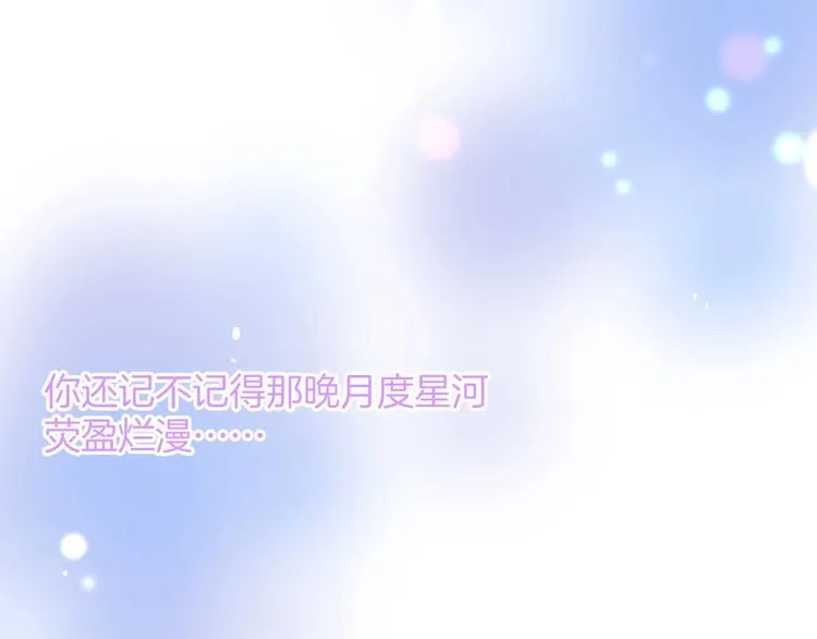第7话 月亮代表我的心 第62页