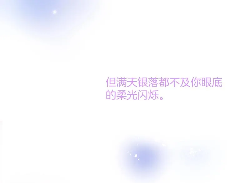 第7话 月亮代表我的心 第63页