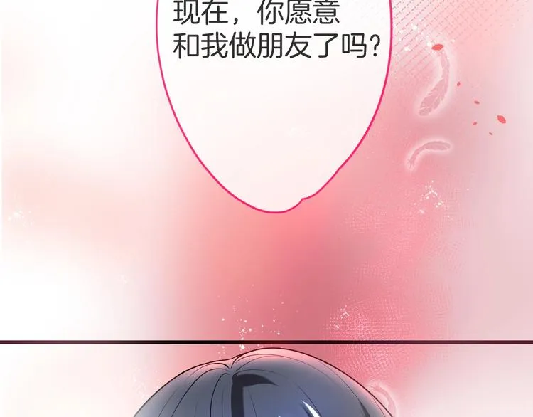 第7话 月亮代表我的心 第69页