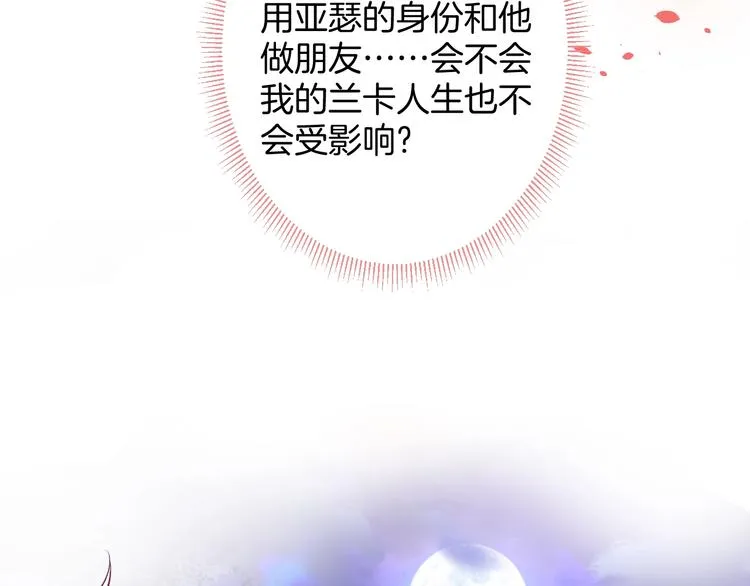 第7话 月亮代表我的心 第74页