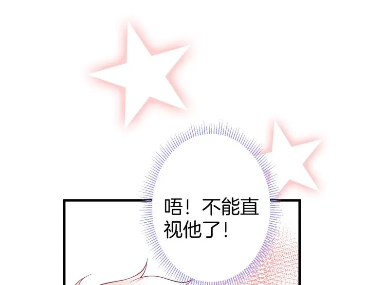 第7话 月亮代表我的心 第77页