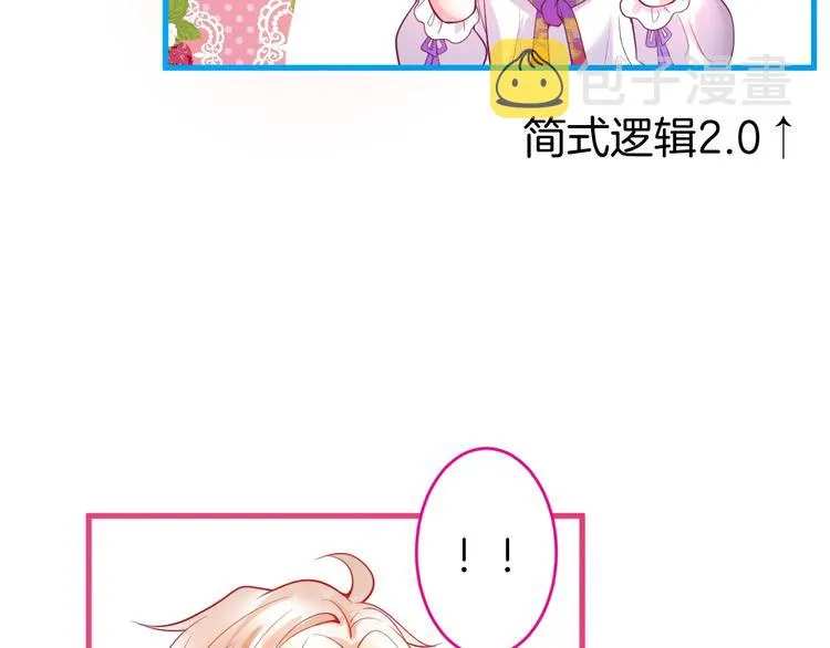 第7话 月亮代表我的心 第84页