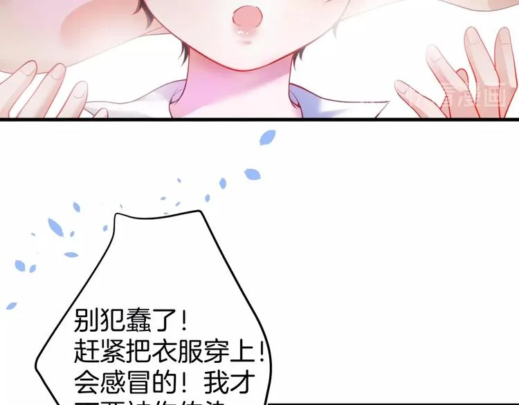 第7话 月亮代表我的心 第96页