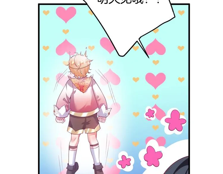 第7话 月亮代表我的心 第103页