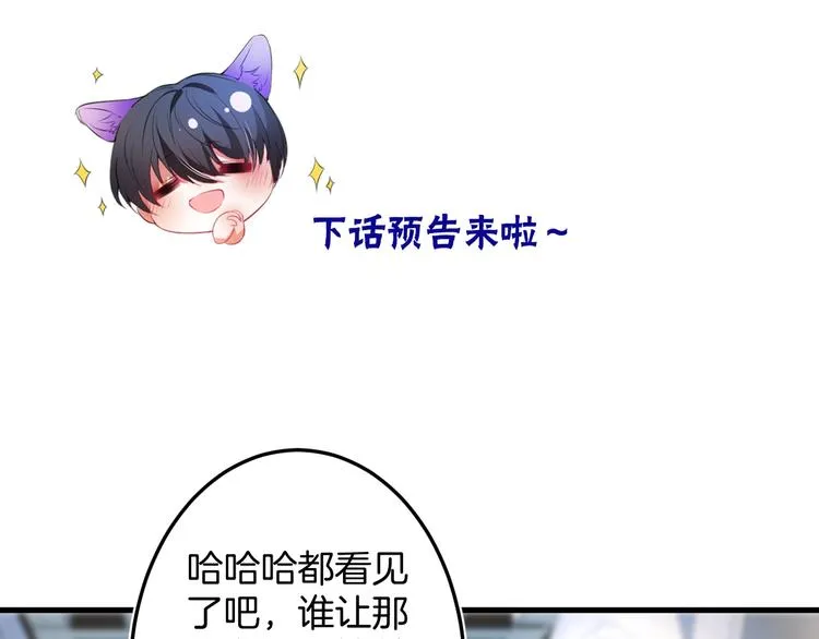 第7话 月亮代表我的心 第107页