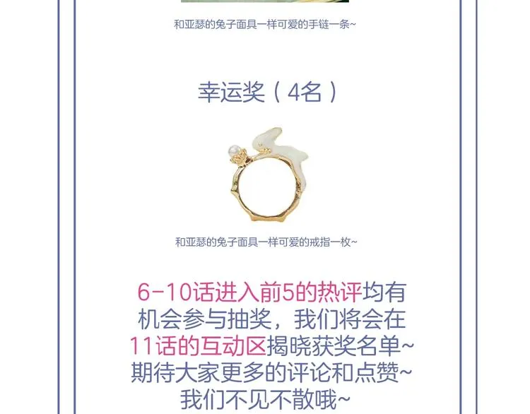 第7话 月亮代表我的心 第117页