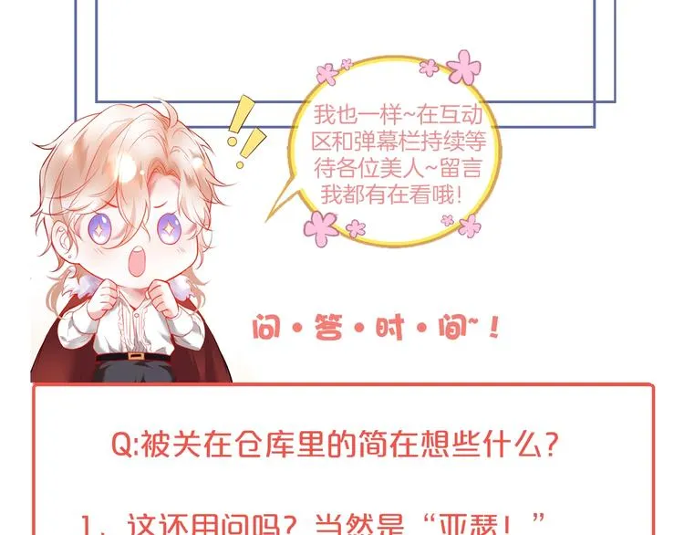 第7话 月亮代表我的心 第118页