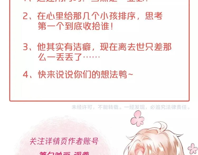 第7话 月亮代表我的心 第119页