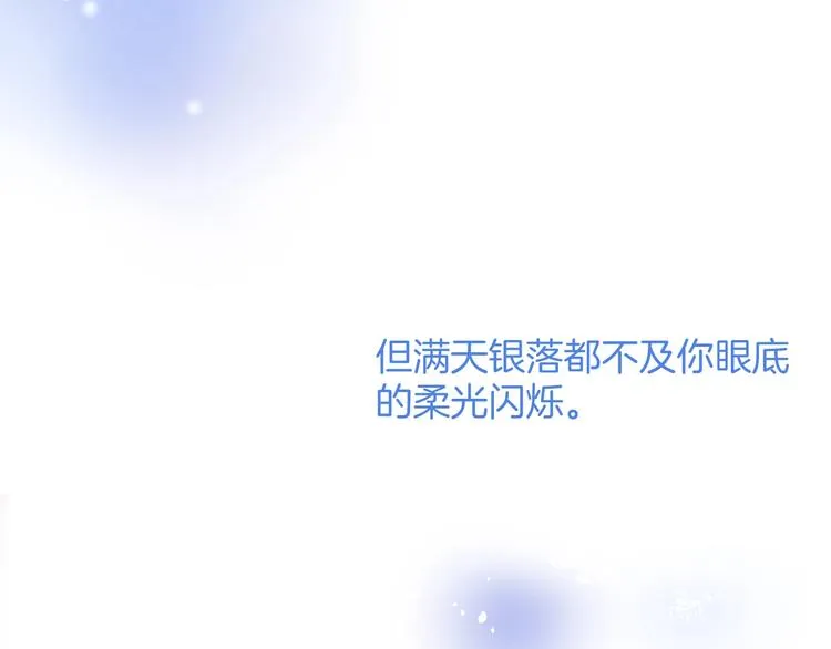 第8话 我暴露了！？ 第2页