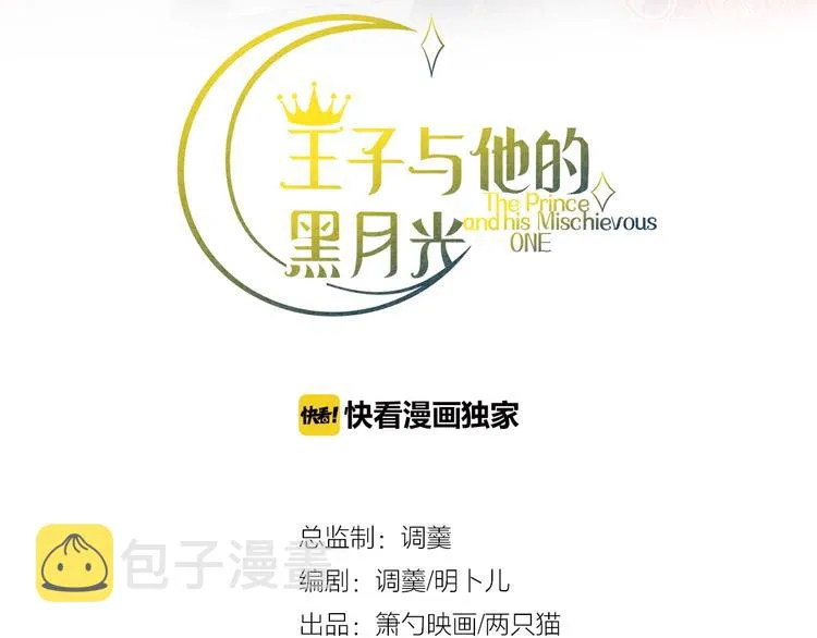 第8话 我暴露了！？ 第15页