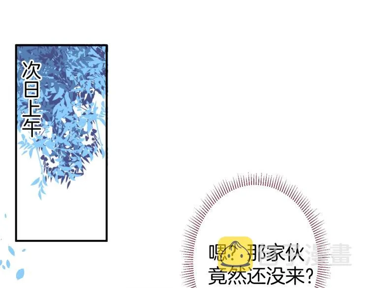 第8话 我暴露了！？ 第17页