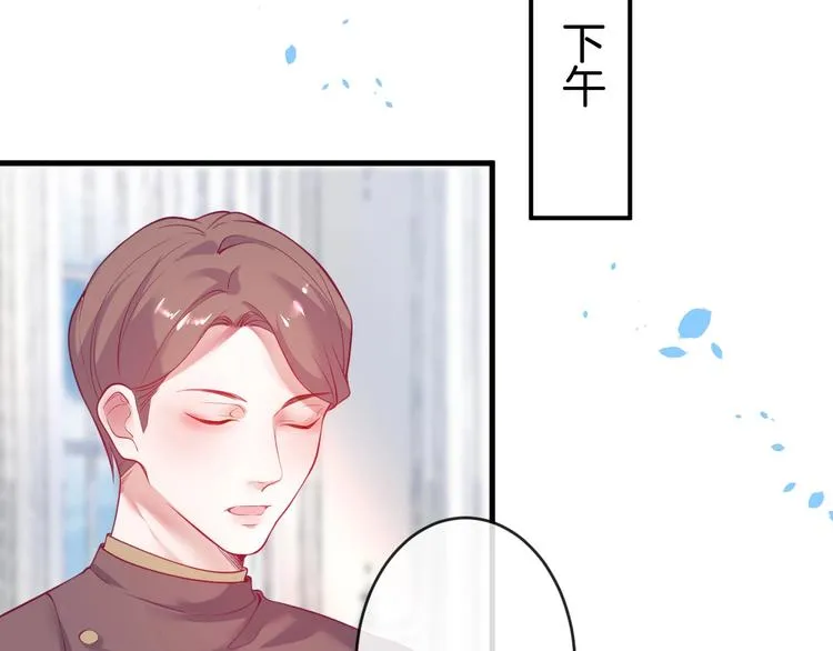 第8话 我暴露了！？ 第20页