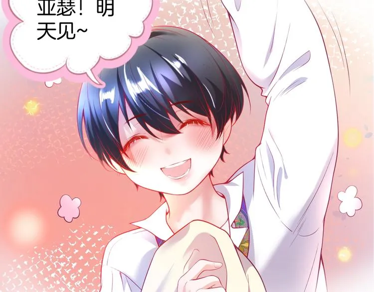 第8话 我暴露了！？ 第25页