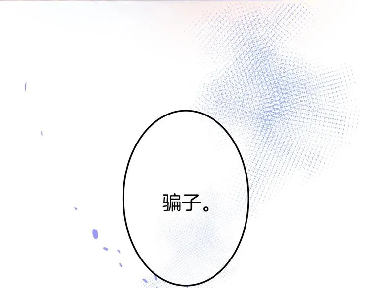 第8话 我暴露了！？ 第28页