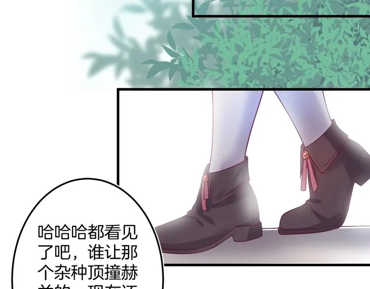 第8话 我暴露了！？ 第32页