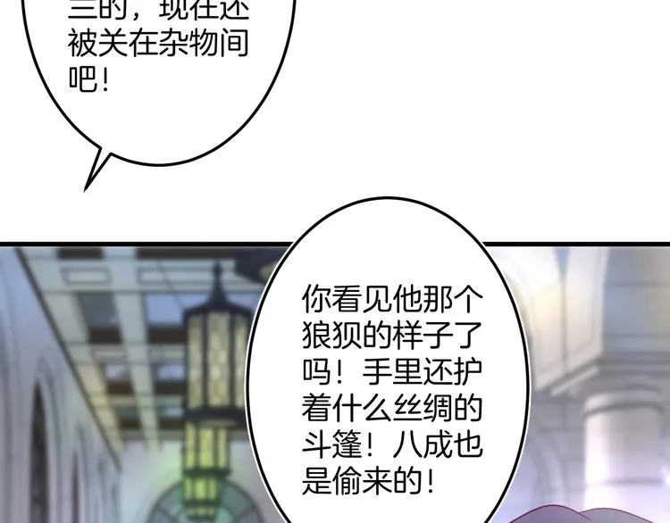 第8话 我暴露了！？ 第33页
