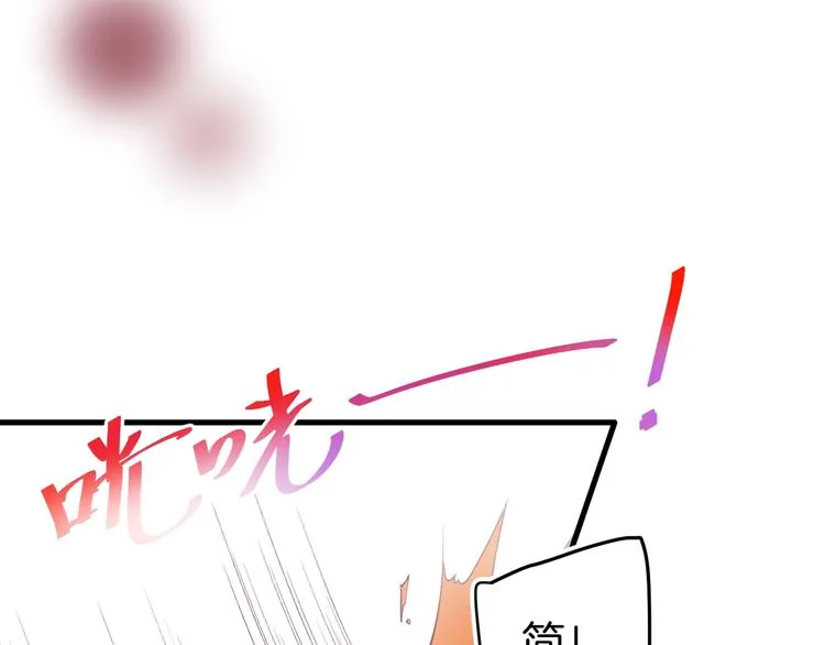 第8话 我暴露了！？ 第38页