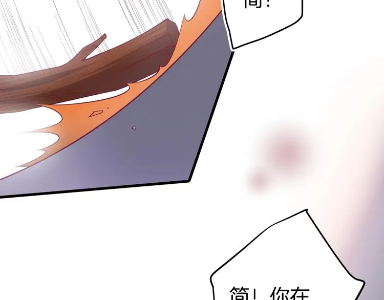 第8话 我暴露了！？ 第39页