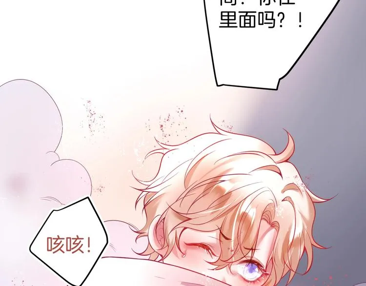 第8话 我暴露了！？ 第40页