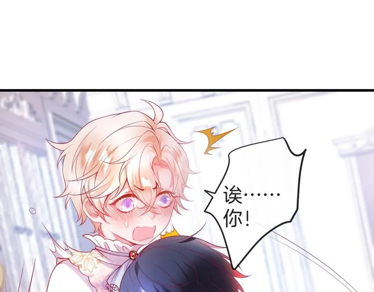 第8话 我暴露了！？ 第49页