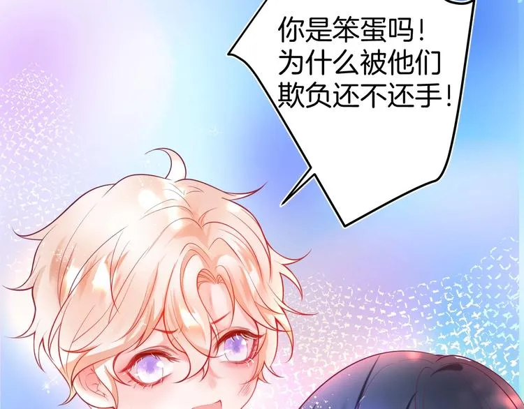 第8话 我暴露了！？ 第54页