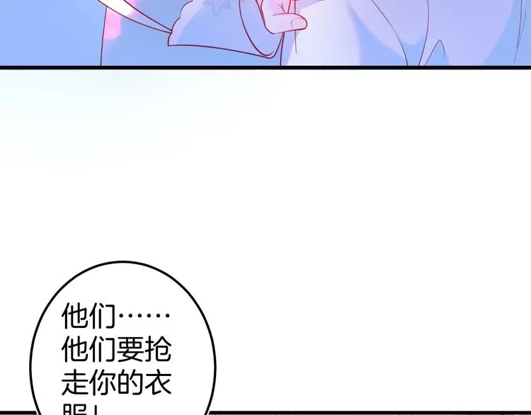 第8话 我暴露了！？ 第56页