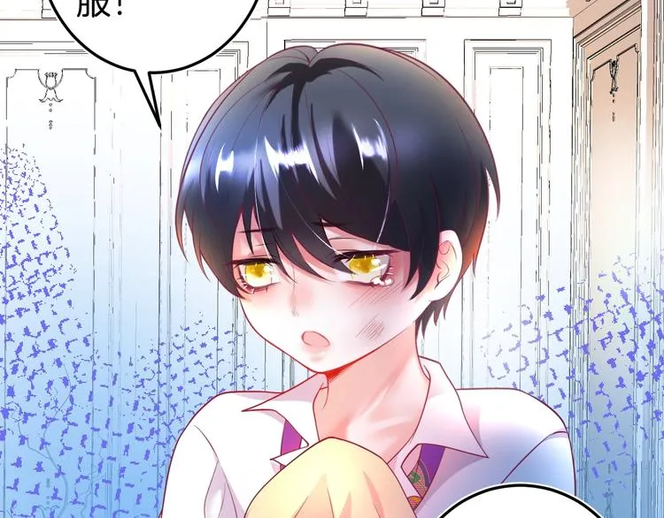 第8话 我暴露了！？ 第57页