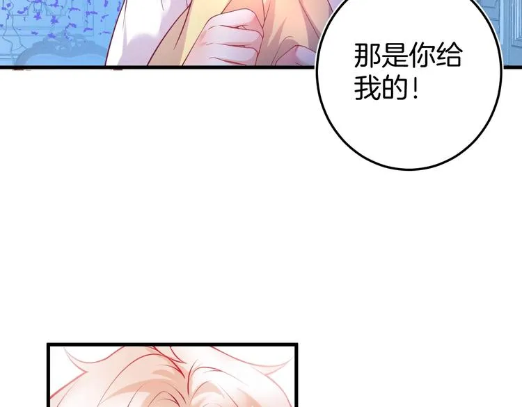 第8话 我暴露了！？ 第58页
