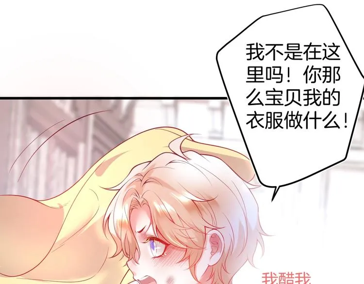 第8话 我暴露了！？ 第60页
