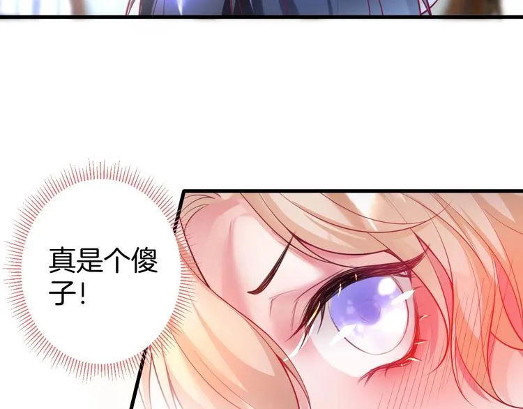 第8话 我暴露了！？ 第62页