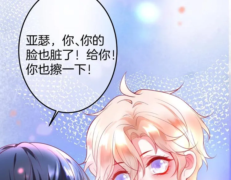 第8话 我暴露了！？ 第74页