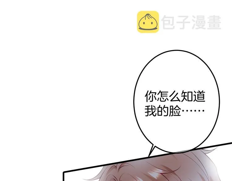 第8话 我暴露了！？ 第77页