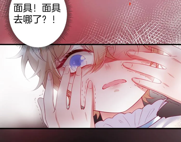 第8话 我暴露了！？ 第79页