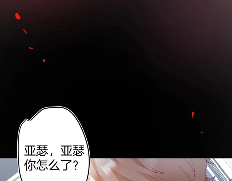 第8话 我暴露了！？ 第80页