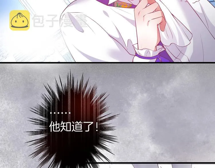 第8话 我暴露了！？ 第82页