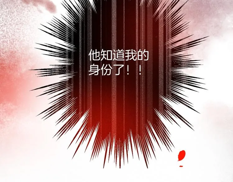 第8话 我暴露了！？ 第84页