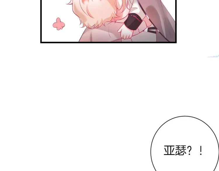 第8话 我暴露了！？ 第91页