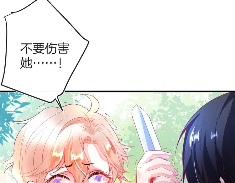 第8话 我暴露了！？ 第93页